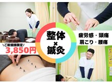 宇治わだち整骨院