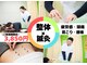 宇治わだち整骨院の写真