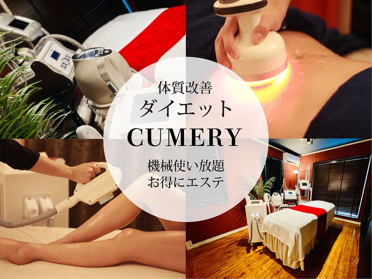 たっぷり500g！エステサロン発✨痩身クリーム 楽天市場】【日本製】フォルトゥナビューティークリーム 950ml