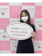 エクシアホワイトニング 稲沢店&nbsp;SAKIHO 