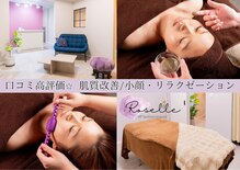 ローゼル(Roselle)