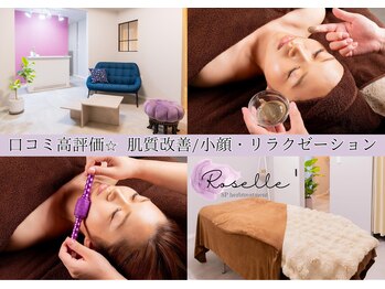 ローゼル(Roselle)