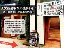 全力パーソナルジム&ストレッチ 鹿児島天文館店