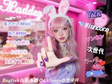 ムームーネイル 渋谷店(muumuu nail)