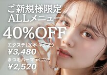 エイト 福岡天神店(eight)