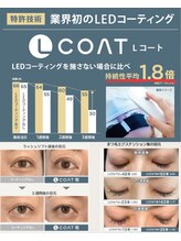 ジル(JILL)/【Lコート】LEDの特許技術