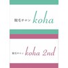 コハ(koha)のお店ロゴ