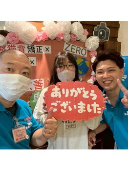 和鍼灸整骨院 イオン若松院/お客様の声