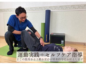 クリア(clear)/運動・セルフケア指導