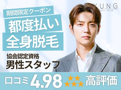 ユング 渋谷店(YUNG)の写真