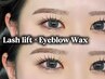 【新規】魅力UPセット☆アイブロウ×ラッシュリフト