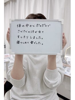 スマイル(SMILE)/寝ながらよもぎ蒸し