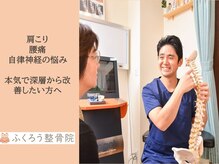 ふくろう整骨院