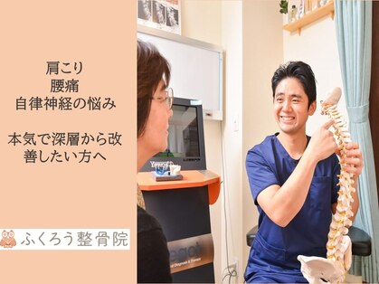 ふくろう整骨院の写真