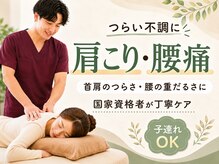 てて整骨院 針ヶ谷店