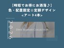 プロが選ぶ厳選デザイン4本