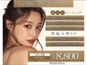 【カスタム肌管理★60%OFF】選べるピーリング＋プラズマor毛穴洗浄　￥8,800