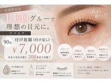 ビューティーラボ 尼崎店(Beauty labo)の雰囲気（LEDつけ放題自まつ毛ある限り200本まで可能♪）
