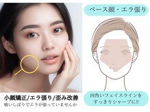 ラ キュート(LA-9TE)/エラ張り・歪み改善はコレ!!