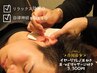 【relax】イヤーリフレ/耳かき(耳つぼマッサージ付)　￥3300