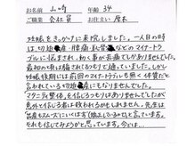 かしわぎ整体院/お客様の喜びの声【厚木・整体】