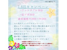 癒楽り(YURARI)