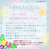 癒楽り(YURARI)