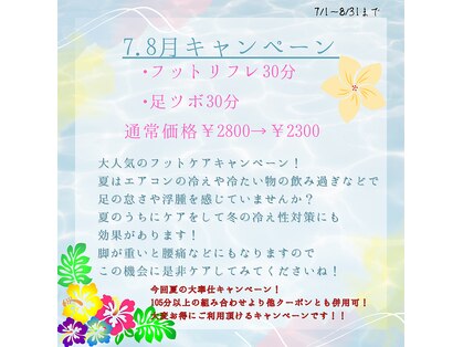 癒楽り(YURARI)の写真
