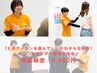 【どのクーポンを選んでいいかわからない方】カウンセリング～施術お任せ♪