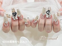 リノ ネイル(Rino nail)/キラキラベージュ　71124