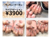 ネイル バイ エン(Nail by EN)