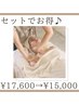 深層筋アロマボディ(60分)＋フェイシャル(60分)※クチャパック＋保湿パック付
