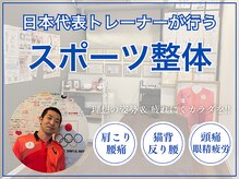 A1スポーツマッサージ治療院