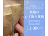 短期間でシミを改善！！グレースホワイト誕生1ヶ所お試し¥11000
