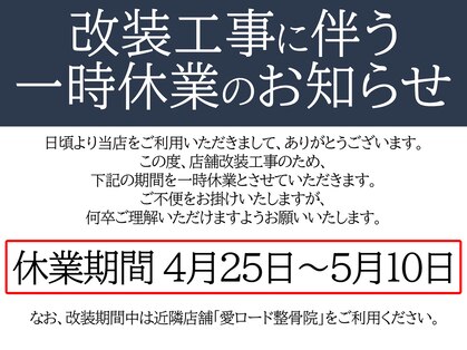 ナカノのセイコツインの写真