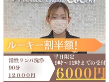 マイティー整骨院 ココア(CoCoa)
