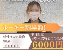 マイティー整骨院 ココア(CoCoa)