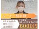 マイティー整骨院 ココア(CoCoa)の写真
