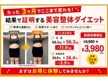 はま美容整体院