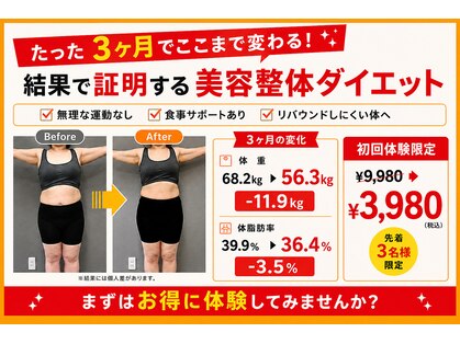 はま美容整体院の写真