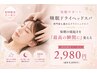 【梅田/初回2980円】PCスマホ疲労・首肩こり|睡眠品質ヘッドリセット60分