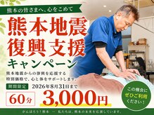 かず整骨院