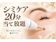フォーエリミスプラス(for elims+)の写真