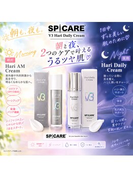 プリマプリート WEST店/朝と夜、Wのうるツヤ肌ケア