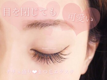 ヴァニーユ ルミネ新宿店/【フラットラッシュ】マツエク