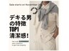 【メンズ脱毛★人気No.３】☆特別価格☆ヒゲ+（腕or脚or胸お腹）☆