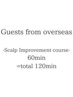 Guests from overseas//Clay Head Spa -Scalp Improvement Course-60min