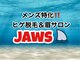 ジョーズ(JAWS)の写真