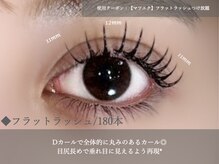 ムーン(moon)/束感フラットラッシュマツエク