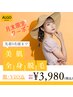 【月末3名様限定☆】美肌全身脱毛(顔VIO込)+今だけヒト幹細胞パック付☆¥3980